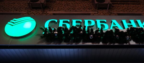 Sberbanka Sberbanka - Sputnik Srbija