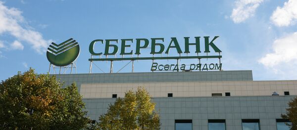 Сбербанка - Sputnik Србија