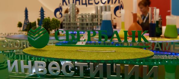 Sberbank - Sputnik Srbija