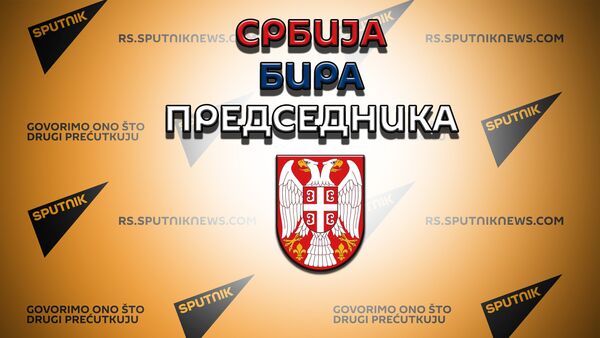 Спутњик - Sputnik Србија