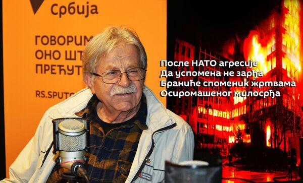 Ljubivoje Ršumović Ljubivoje Ršumović - Sputnik Srbija