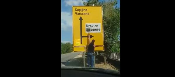 Uništavanje ćiriličnih natpisa u Hercegovini Uništavanje ćiriličnih natpisa u Hercegovini - Sputnik Srbija