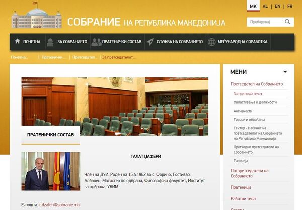 На званичној интернет страници име Џаферија је званично име председника Собрања На званичној интернет страници име Џаферија је званично име председника Собрања - Sputnik Србија