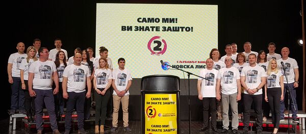 Новска листа - Sputnik Србија