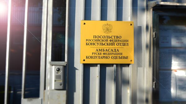 Ambasada Rusije u Beogradu - Sputnik Srbija