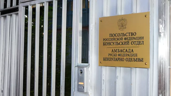 Руска амбасада у Београду - Sputnik Србија
