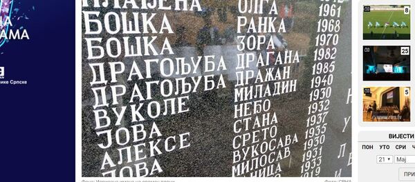Спомен плоча настрадалима у Јошаничким селима - Sputnik Србија