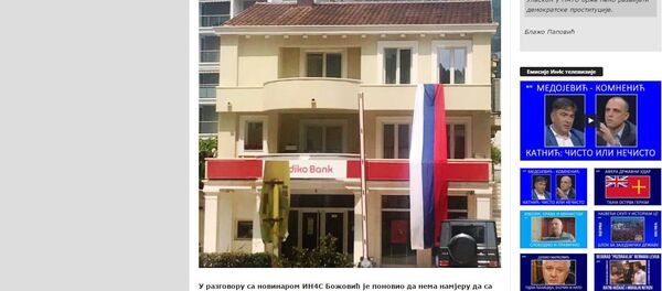 Спорна застава због које је Божовић приведена на саслушање - Sputnik Србија