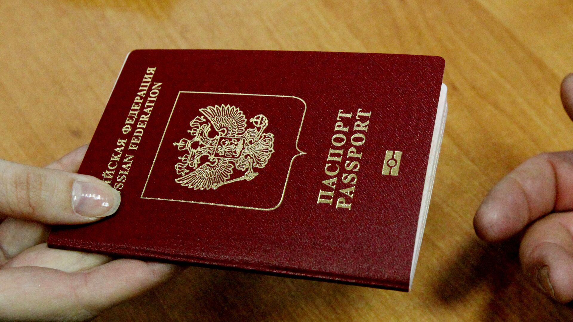 Пасош грађанина Руске Федерације - Sputnik Србија, 1920, 30.12.2021