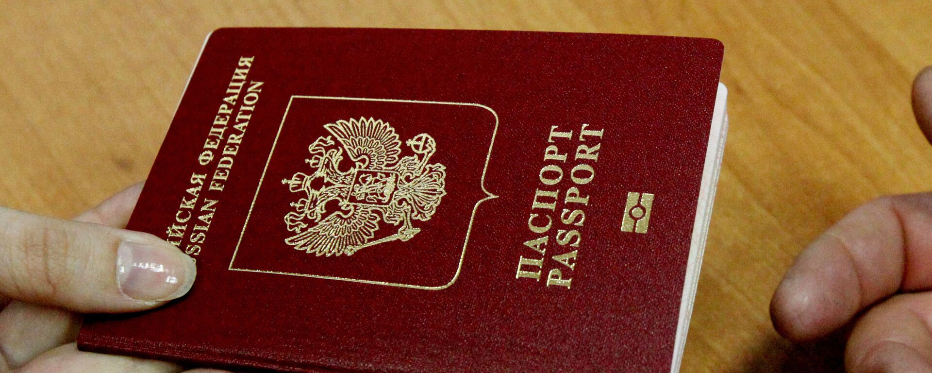 Пасош грађанина Руске Федерације - Sputnik Србија, 1920, 29.09.2021
