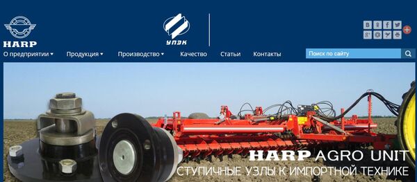 Руски произвођач лежајева ХАРП - Sputnik Србија