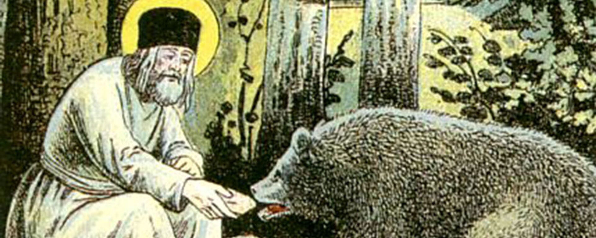 Serafim Sarovski hrani medveda - Sputnik Srbija, 1920, 22.01.2023