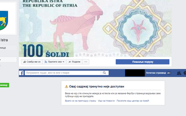 Република Истра фејсбук страница затворена - Sputnik Србија