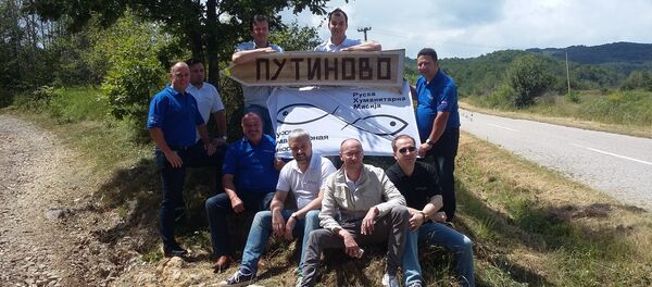 ПУТИНОВО Руска хуманитарна мисија у посети засеоку Путинво у општини Медвеђа - Sputnik Србија