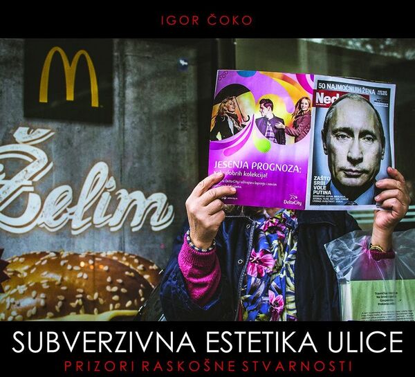 Наловна страна нове књиге фотографија Игора Чоке Наловна страна нове књиге фотографија Игора Чоке - Sputnik Србија