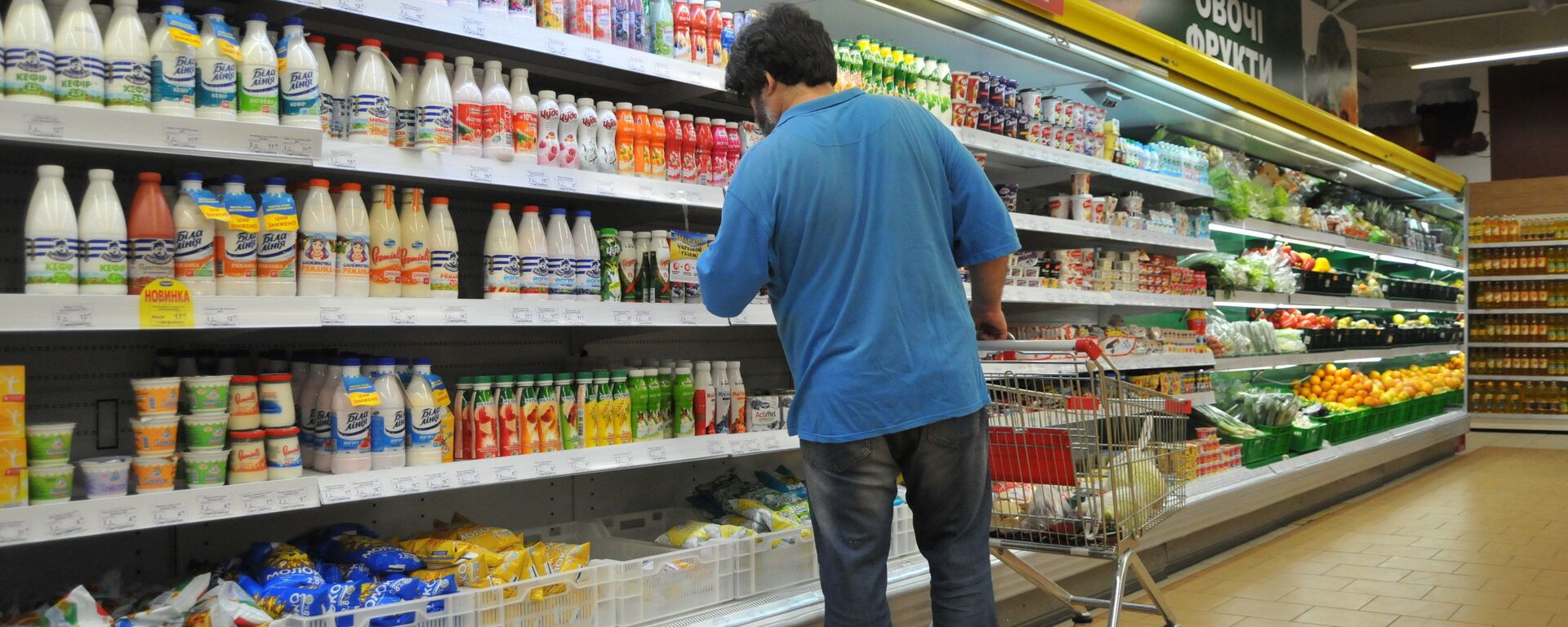 Prodavnica - Sputnik Srbija, 1920, 13.09.2023