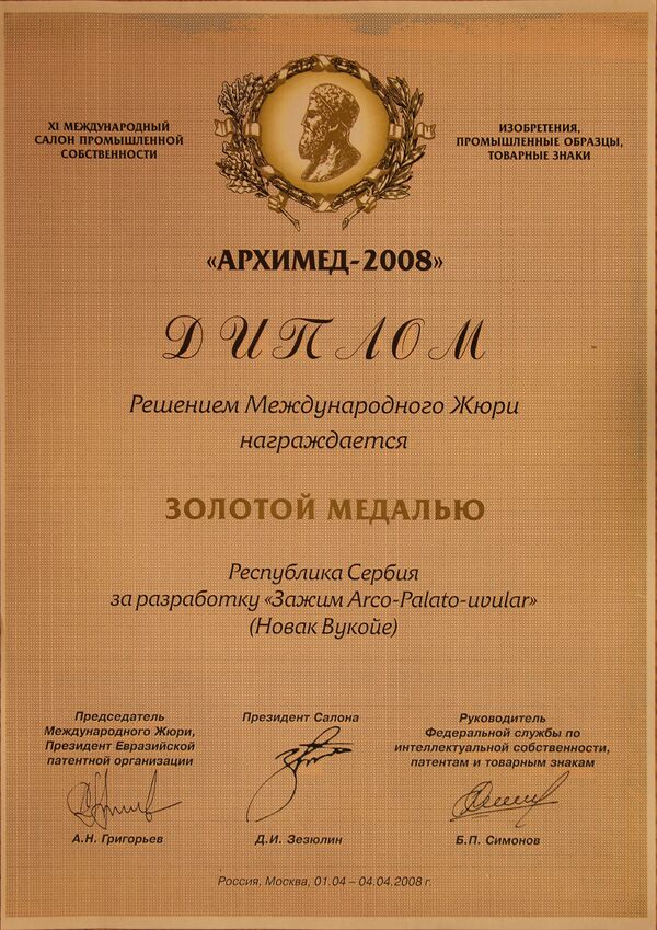 Диплома Новака Вукоја - Sputnik Србија