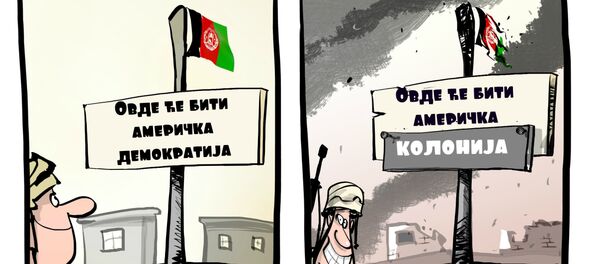 Трампова стратегија у Авганистану - Sputnik Србија