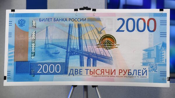 Novčanica od 2.000 rubalja - Sputnik Srbija