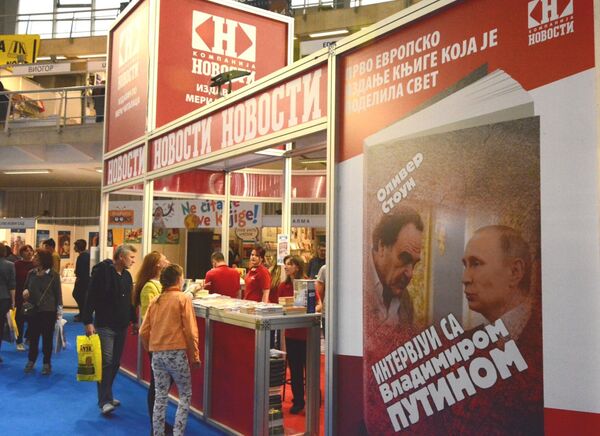 Штанд вечерњих новости на сајму Штанд вечерњих новости на сајму - Sputnik Србија