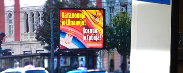Билборд у центру Београда. - Sputnik Србија