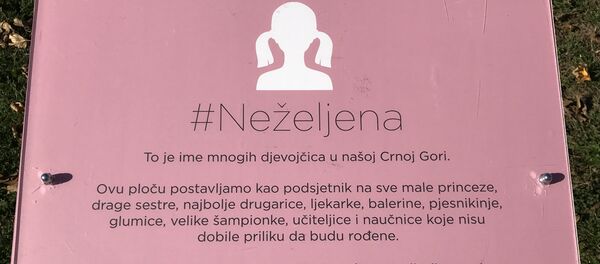 Neželjena - Sputnik Srbija