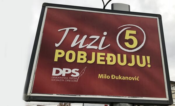 Bilbord DPS-a Bilbord DPS-a - Sputnik Srbija