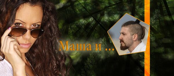 Maša i Luka Maksimović - Sputnik Srbija