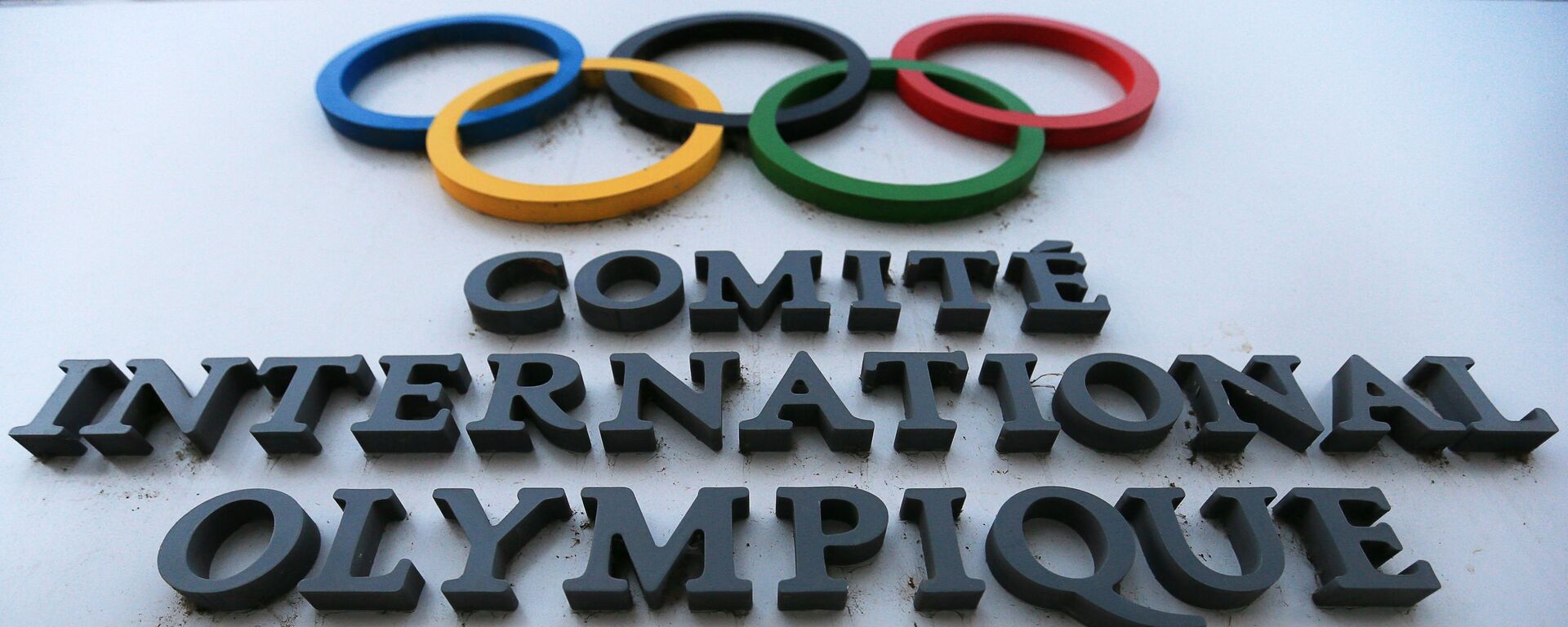 Седиште Међународног олимпијског комитета (МОК) у Лозани - Sputnik Србија, 1920, 31.01.2023