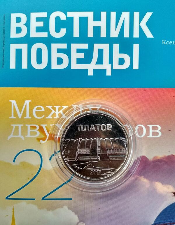 Platov - Sputnik Srbija