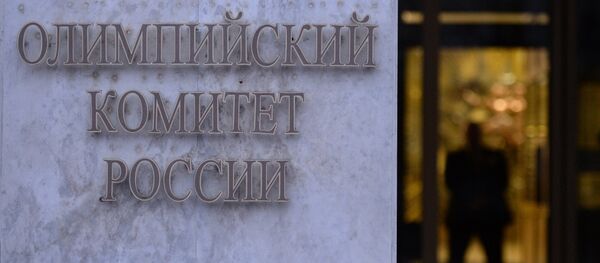 Зграда Олимпијског комитета Русије Зграда Олимпијског комитета Русије - Sputnik Србија