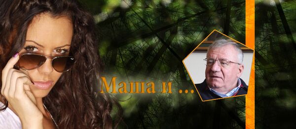 Маша Радовић и Војислав Шешељ Маша Радовић и Војислав Шешељ - Sputnik Србија