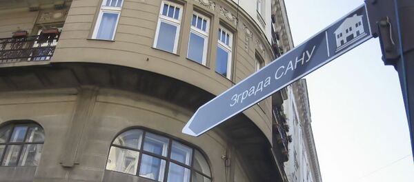 Zgrada SANU-a - Sputnik Srbija