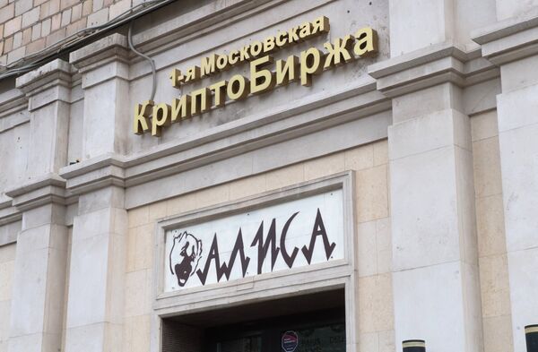 Опрезно са биткоином: Вртоглав раст може се лако претворити у стрмоглав пад Опрезно са биткоином: Вртоглав раст може се лако претворити у стрмоглав пад - Sputnik Србија