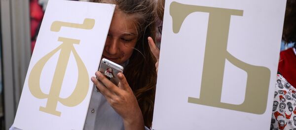 Руска слова - Sputnik Србија