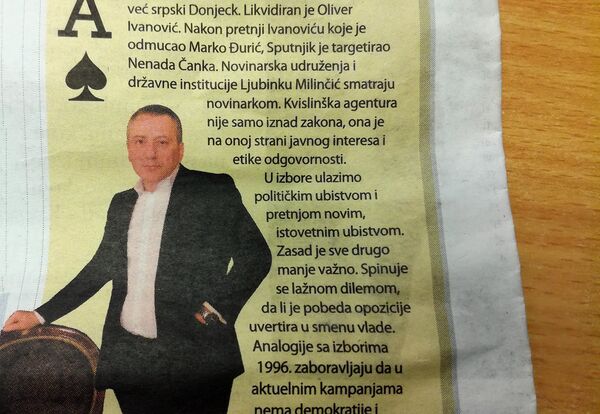Исечак из новина Данас, колумна Николе Самарџића Исечак из новина Данас, колумна Николе Самарџића - Sputnik Србија