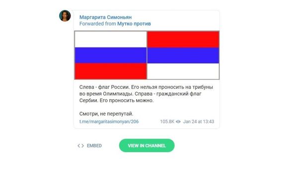 Post glavne urednice Sputnjika na Telegramu - Sputnik Srbija