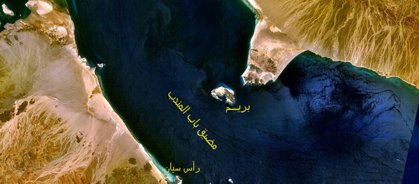 Bab el Mandev Bab el Mandev - Sputnik Srbija