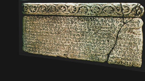 Башчанска плоча - у бегу од ужаса ћирилице, глагоњица је прогалшена првим хрватским писмом. Башчанска плоча - у бегу од ужаса ћирилице, глагоњица је прогалшена првим хрватским писмом. - Sputnik Србија