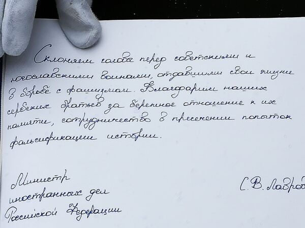 Порука Лаврова у Спомен-књизи  - Sputnik Србија