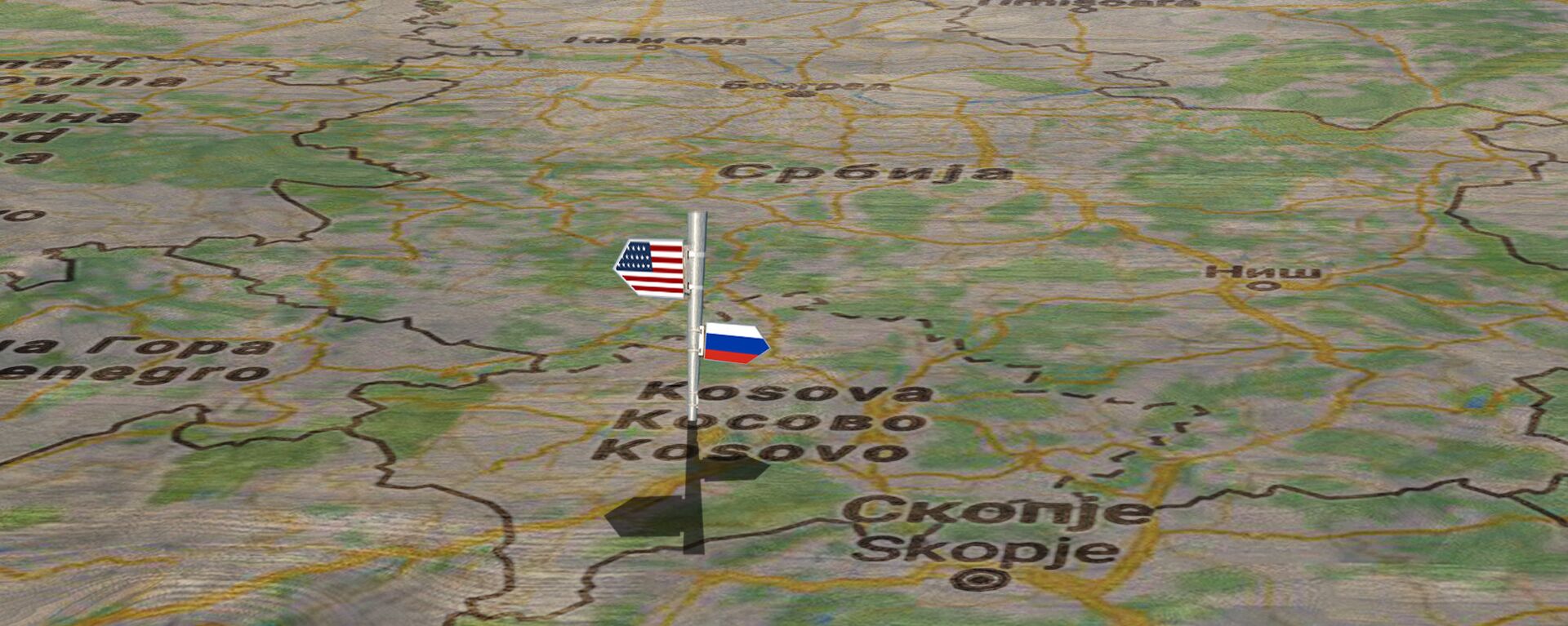 Америка и Русија на Косову - Sputnik Србија, 1920, 28.02.2021
