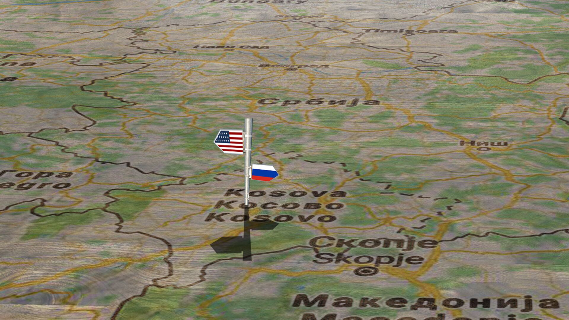 Америка и Русија на Косову - Sputnik Србија, 1920, 04.01.2022