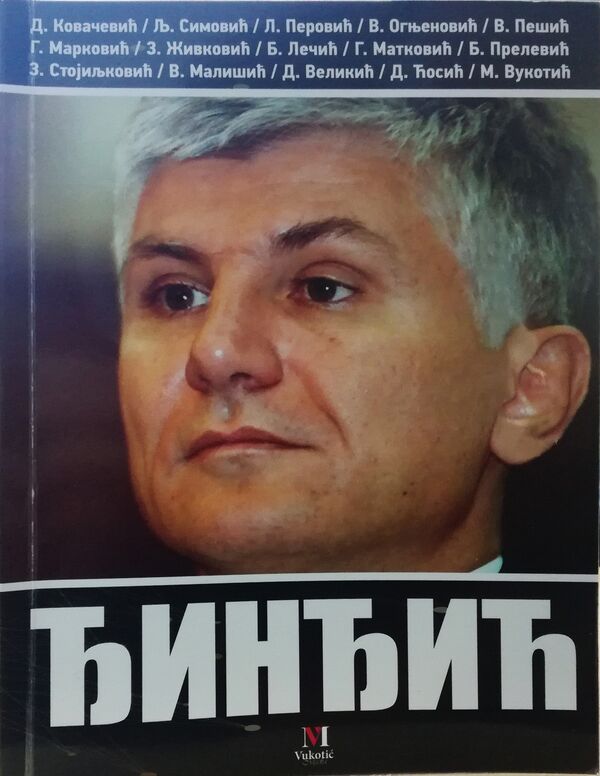 Knjiga Đinđić - Sputnik Srbija