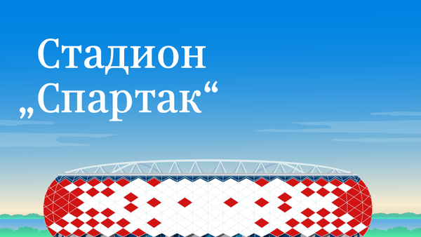 Spartak - Sputnik Srbija