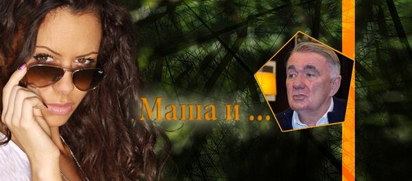 Маша Радовић и Душан Ковачевић Маша Радовић и Душан Ковачевић - Sputnik Србија