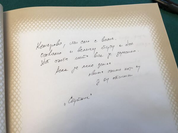 Knjiga žalosti u ruskoj Ambasadi u Beogradu - Sputnik Srbija