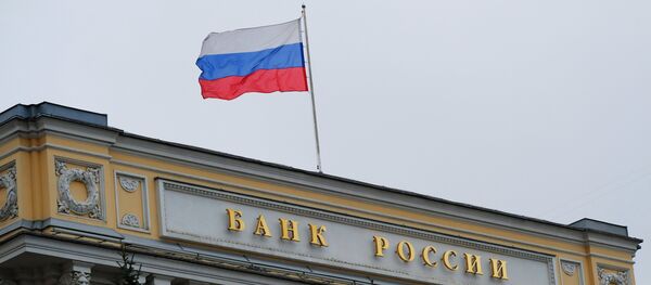 Банка Русије Банка Русије - Sputnik Србија