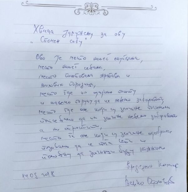 Prisutni su se upisali u Knjigu utisaka - Posveta Veljka Odalovića - Sputnik Srbija