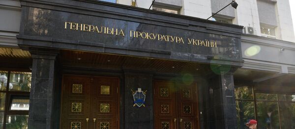 Зграда Генералног тужилаштва Украјине у Кијеву - Sputnik Србија