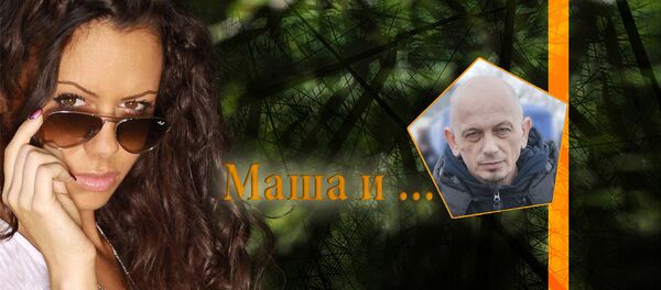 Маша и Михаило Меденица - Sputnik Србија